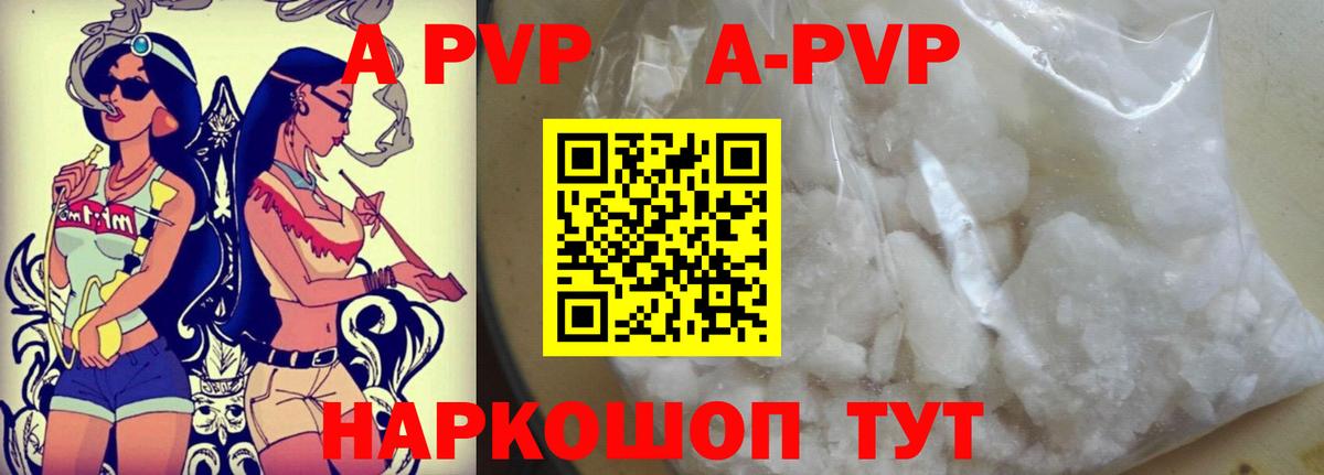 Alpha PVP мука Кропоткин