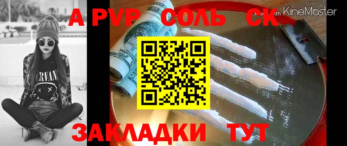 А ПВП крисы CK  A PVP мука  Кропоткин  APVP мука  где купить наркотик  Вход с VPN 