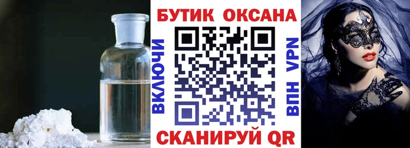 БУТИРАТ буратино Кропоткин