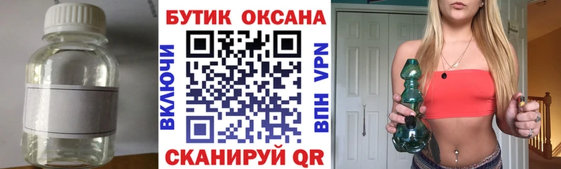 Бутират бутик  купить закладку  Кропоткин 