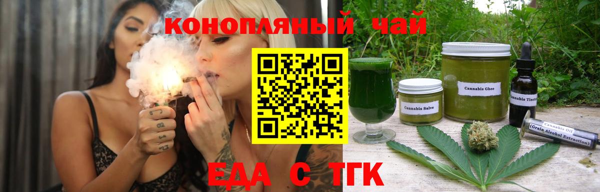 Canna-Cookies конопля  Вход с VPN  Кропоткин 