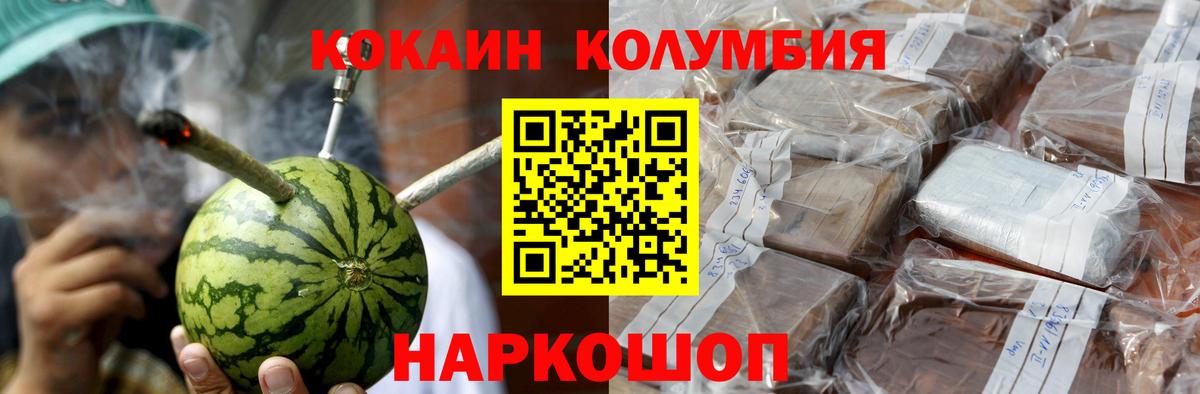 купить наркотики цена  Вход с VPN  Cocaine  Кропоткин  Кокаин FishScale  Кокаин Перу 
