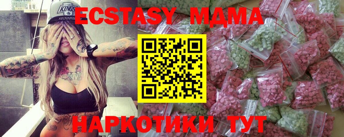 ЭКСТАЗИ ешки  ЭКСТАЗИ mix  Экстази  Кропоткин  Вход с VPN 