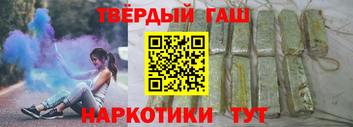 ГАШ 40% ТГК Кропоткин