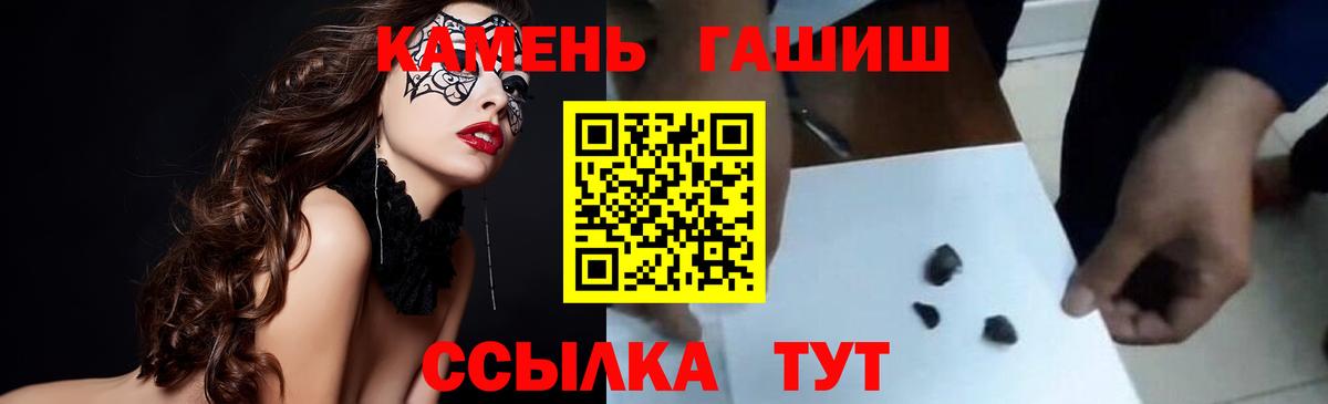ГАШ Изолятор  Гашиш hashish  Кропоткин  Вход с VPN 