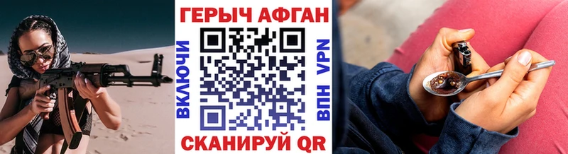 ГЕРОИН герыч  где продают   Кропоткин 