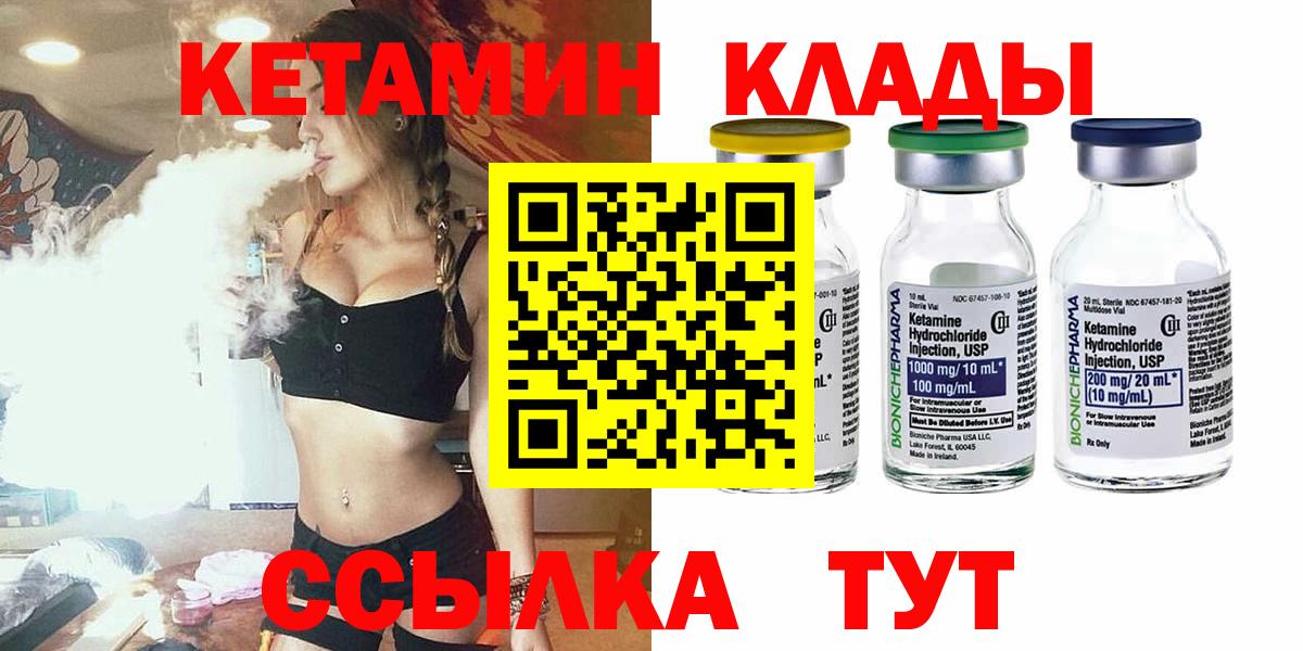 ОМГ ОМГ маркетплейс  КЕТАМИН ketamine  Кетамин ketamine  Вход с VPN  Кропоткин 
