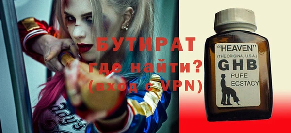 стафф Ветлуга
