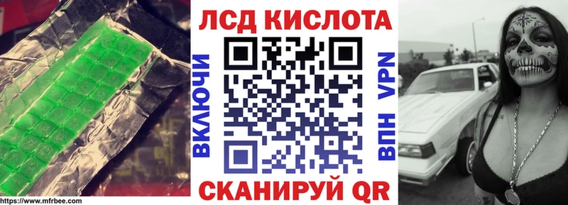 omg вход  дарнет шоп  Кропоткин  LSD-25 экстази кислота 
