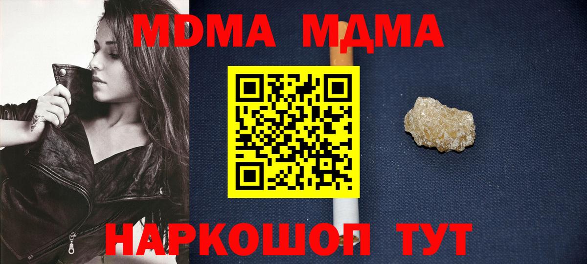 МДМА VHQ  МДМА VHQ  Вход с VPN  Кропоткин 