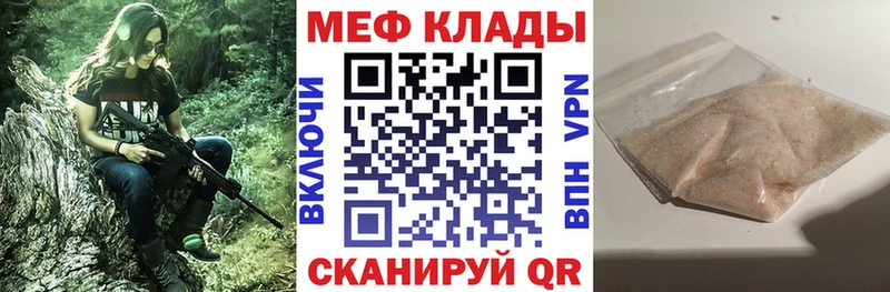 МЕФ мяу мяу  цена наркотик  Кропоткин 