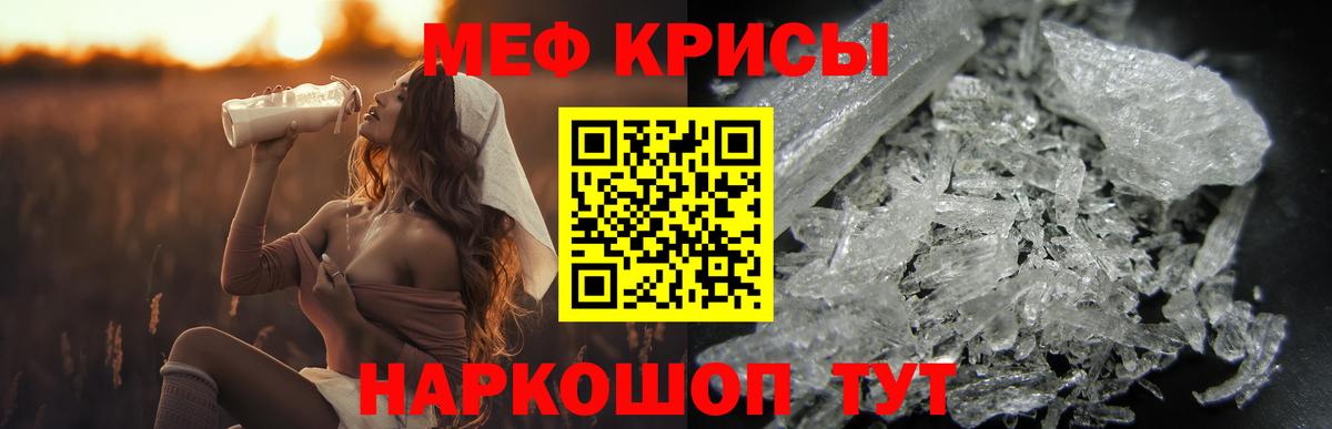Меф мука Кропоткин
