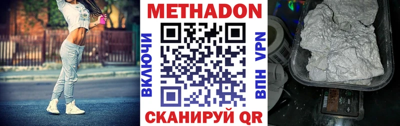 МЕТАДОН кристалл  где купить наркоту  Кропоткин 