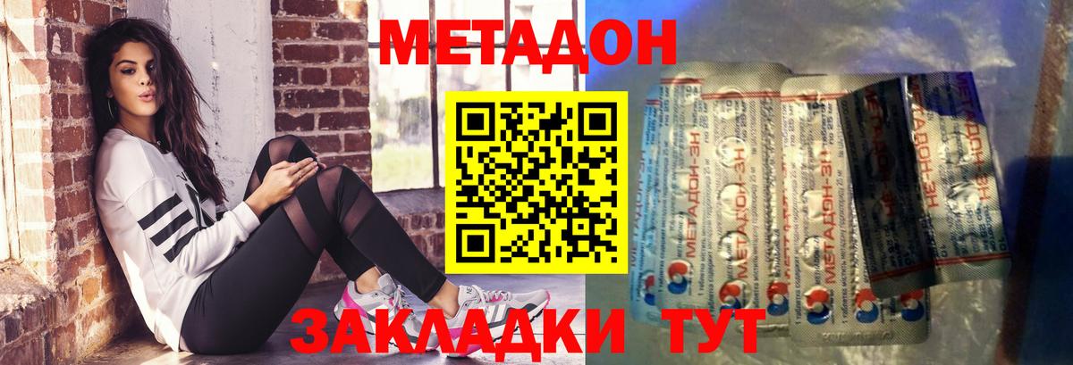 МЕТАДОН мёд  Вход с VPN  blacksprut сайт  Кропоткин 