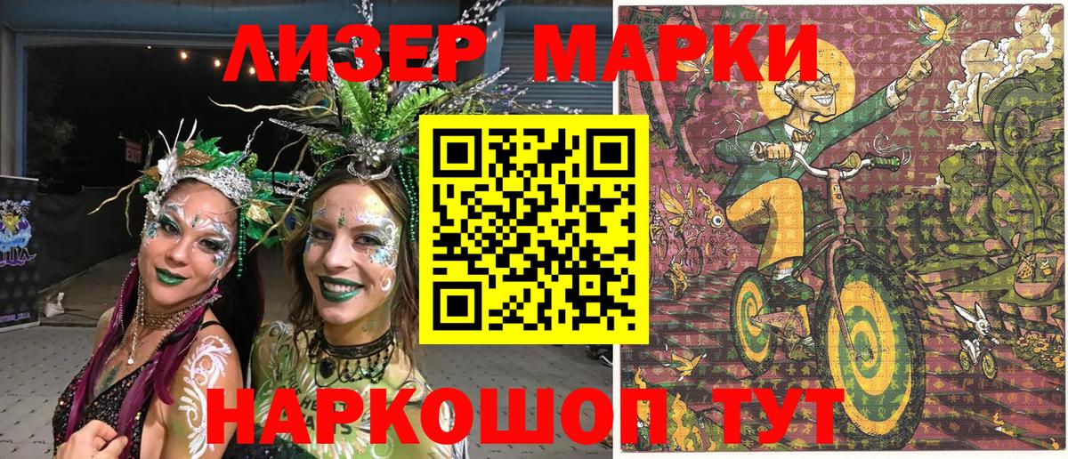 Марки NBOMe 1,5мг  Марки NBOMe 1,5мг  Кропоткин  Вход с VPN 