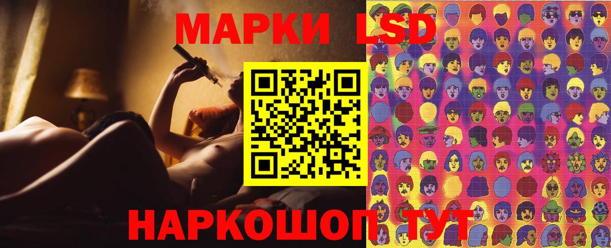Марки NBOMe 1,8мг Кропоткин