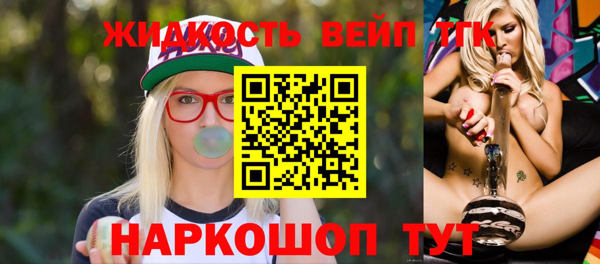 блэк спрут ТОР  Дистиллят ТГК вейп  Кропоткин  Вход с VPN  ТГК Wax 