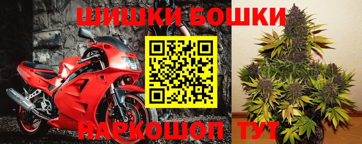 Бошки Шишки конопля  Вход с VPN  Бошки марихуана Bruce Banner  Кропоткин  Бошки марихуана THC 21% 