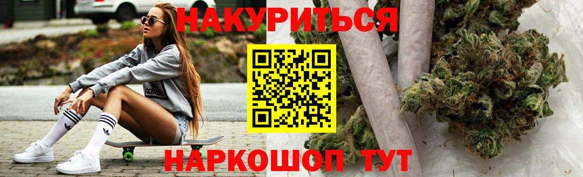Марихуана THC 21% Кропоткин